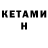 Бутират 1.4BDO Jesua Perez