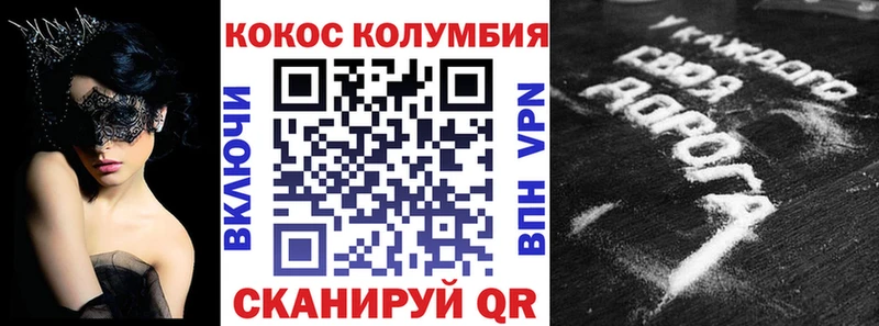 COCAIN 99%  Нелидово 