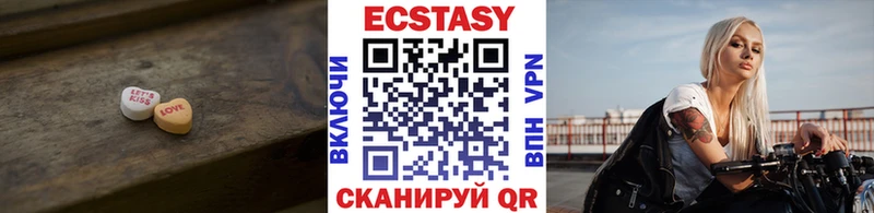 Экстази XTC  Нелидово 