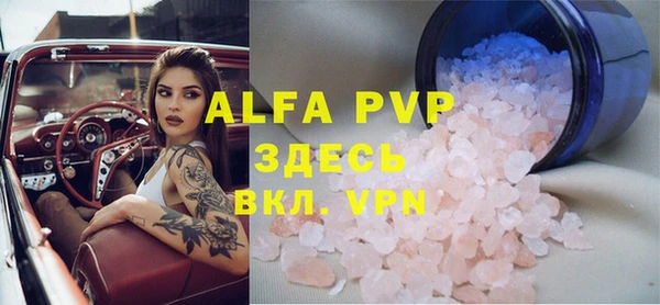 ALPHA-PVP Абаза