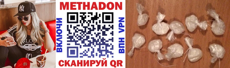 Метадон methadone  даркнет сайт  Нелидово 