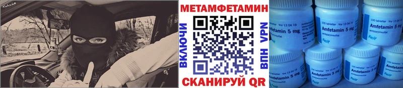 закладка  Нелидово  МЕТАМФЕТАМИН витя 